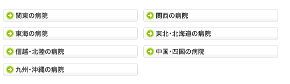 全国の病院